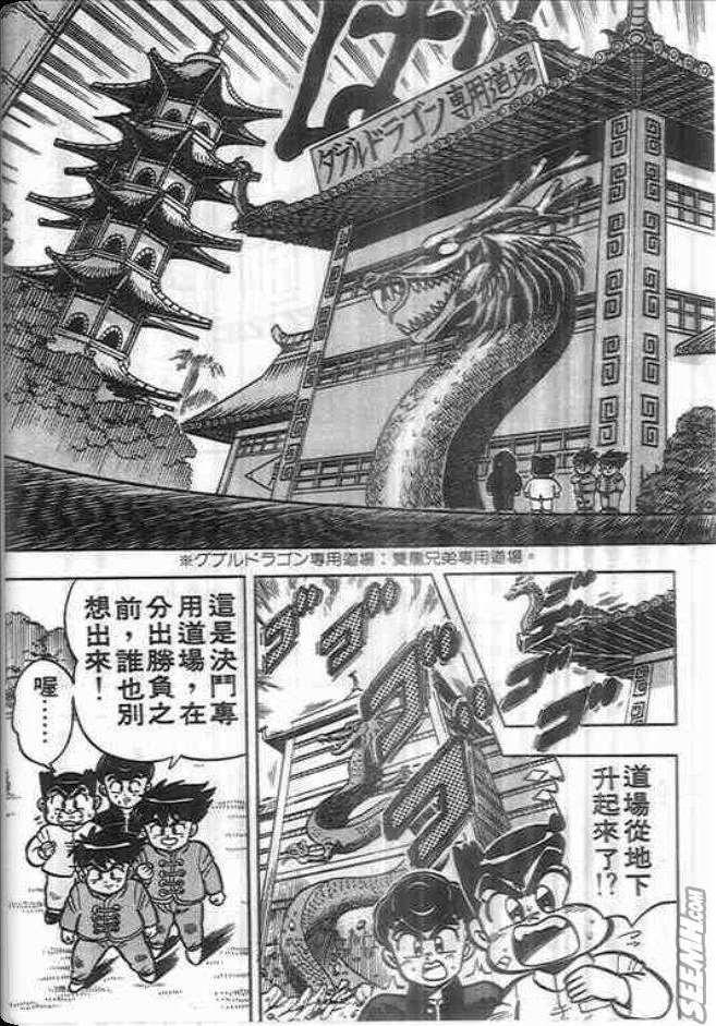 《我是男子汉》漫画 03卷