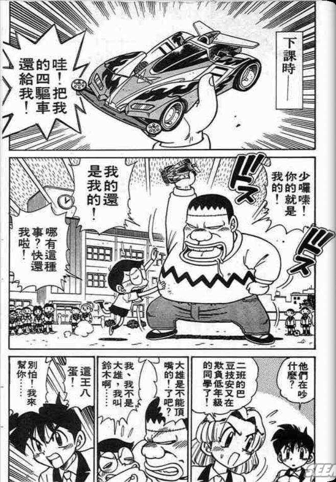 《学级王》漫画 02卷