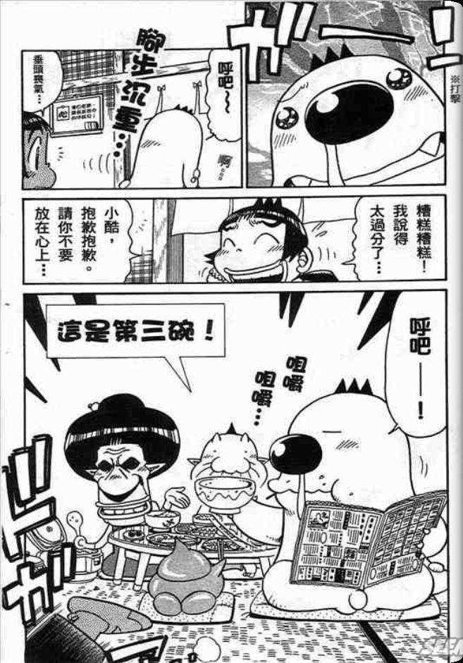 《学级王》漫画 10卷