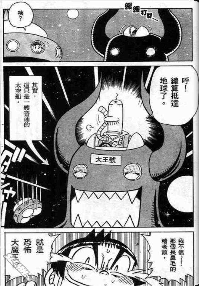 《学级王》漫画 10卷