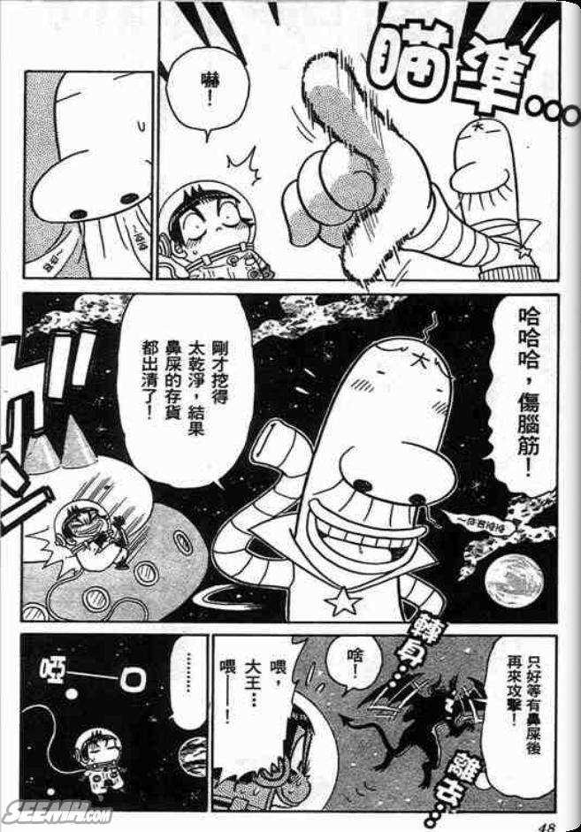 《学级王》漫画 10卷