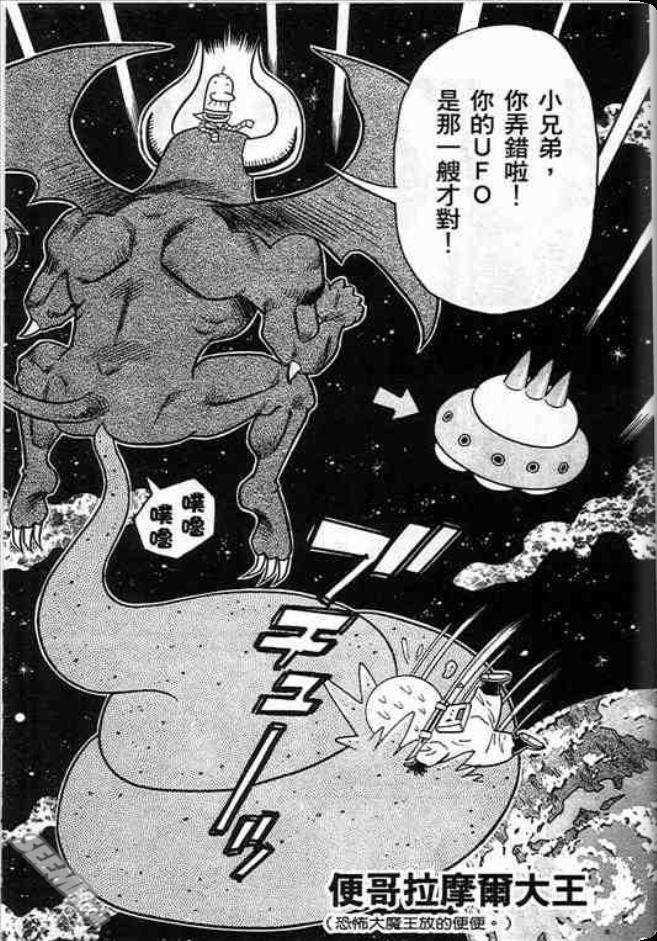 《学级王》漫画 10卷