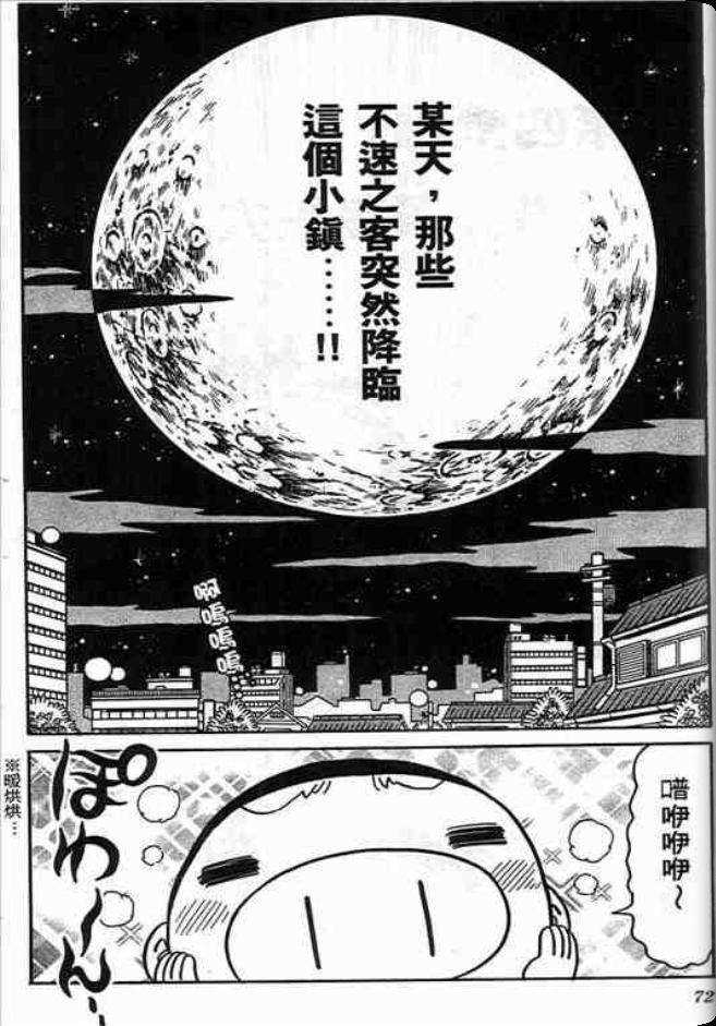 《学级王》漫画 10卷