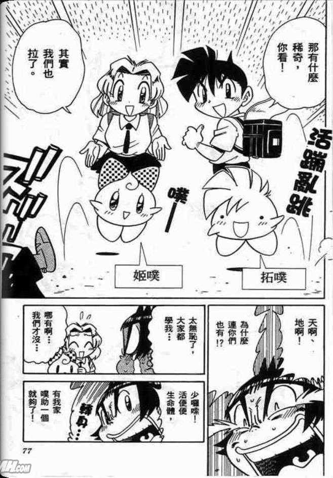 《学级王》漫画 10卷