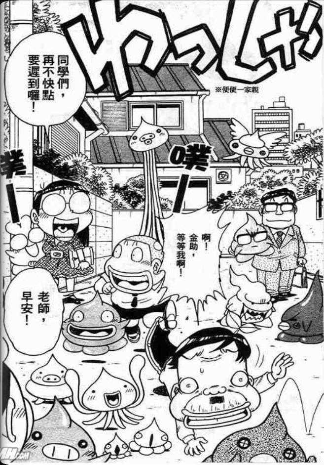 《学级王》漫画 10卷