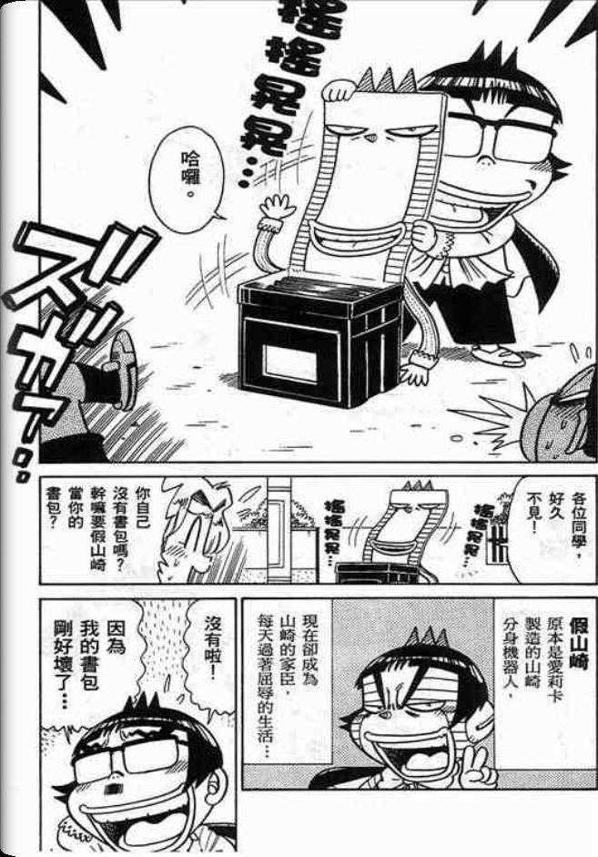 《学级王》漫画 10卷