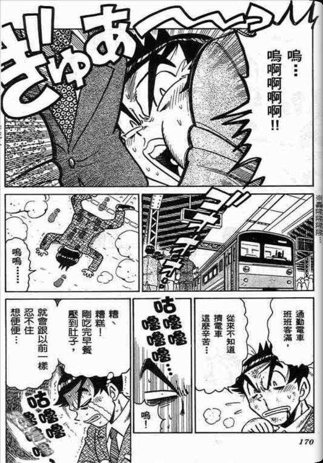 《学级王》漫画 10卷