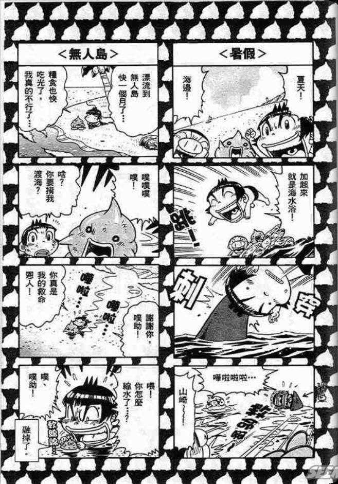 《学级王》漫画 10卷