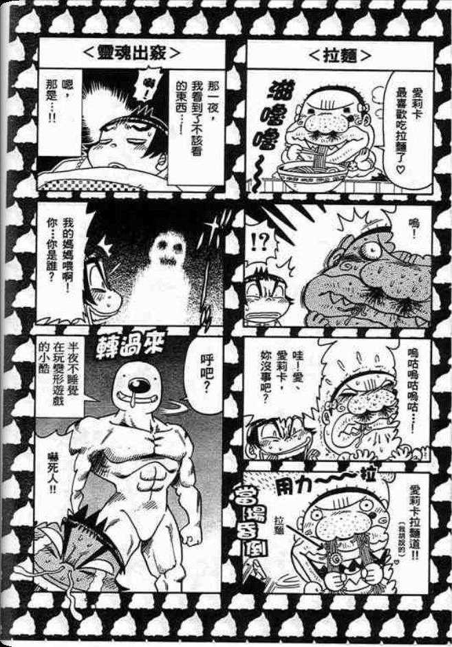 《学级王》漫画 10卷