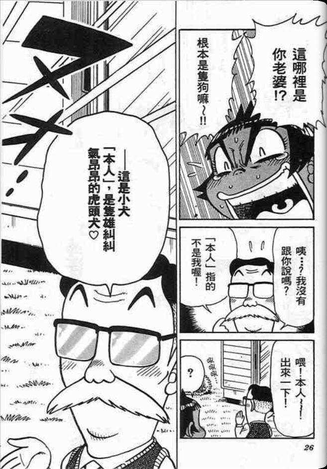 《学级王》漫画 11卷