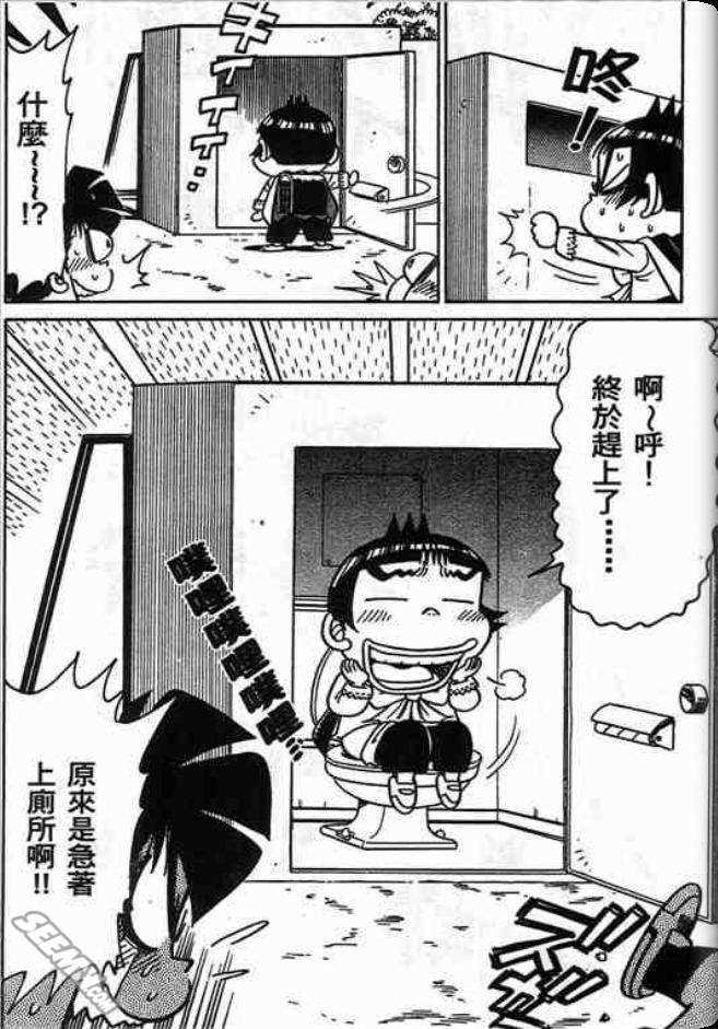 《学级王》漫画 11卷