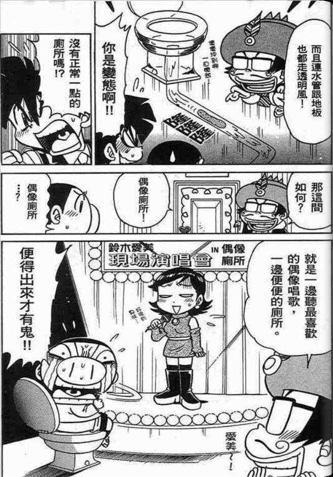 《学级王》漫画 11卷