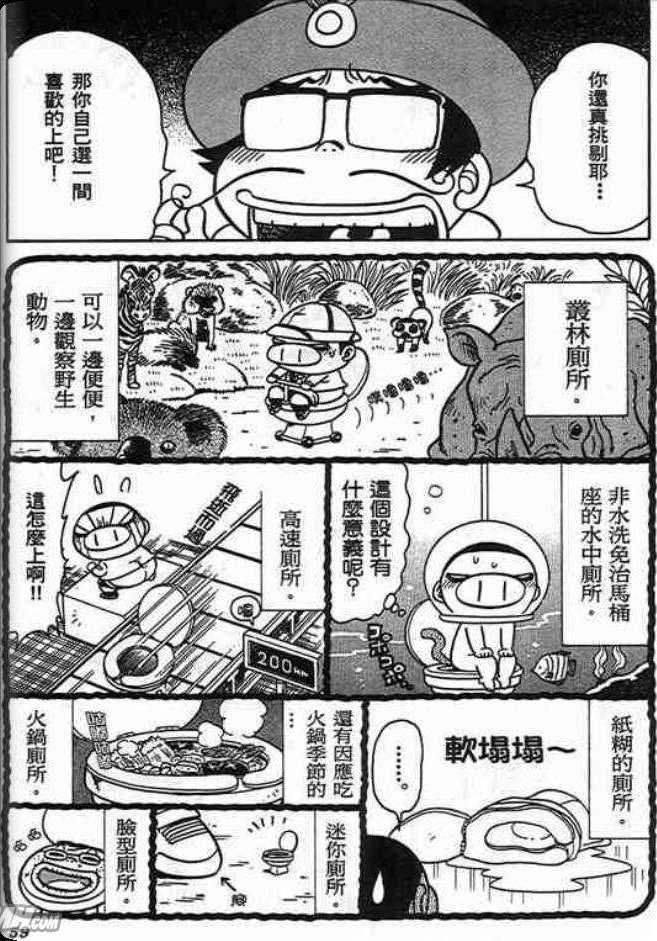 《学级王》漫画 11卷