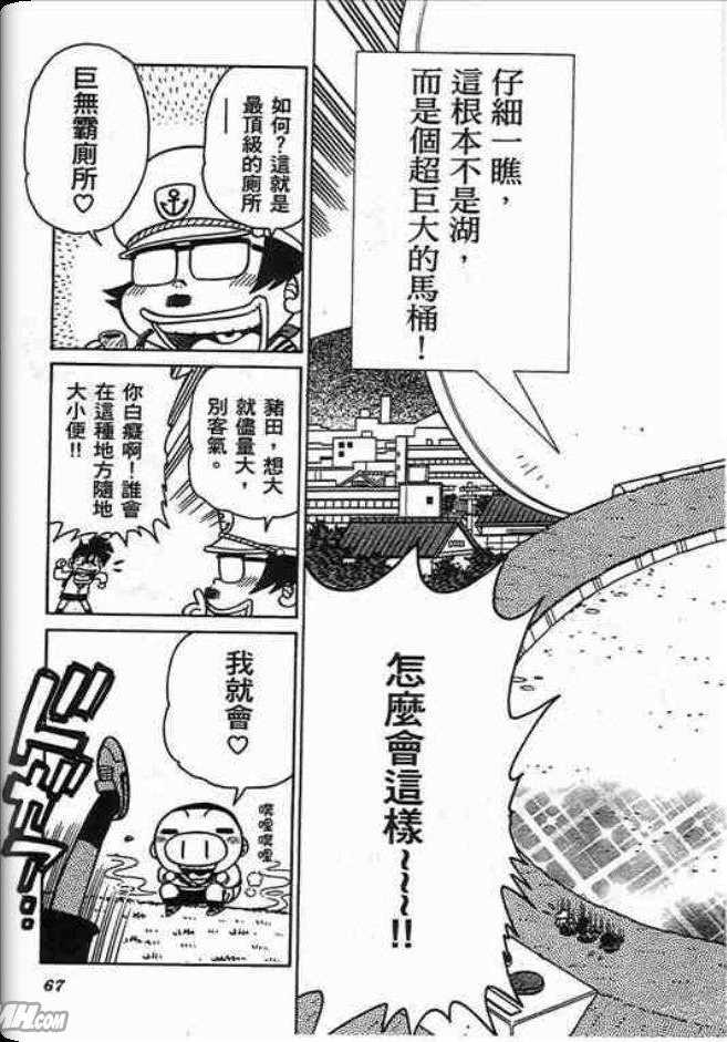 《学级王》漫画 11卷