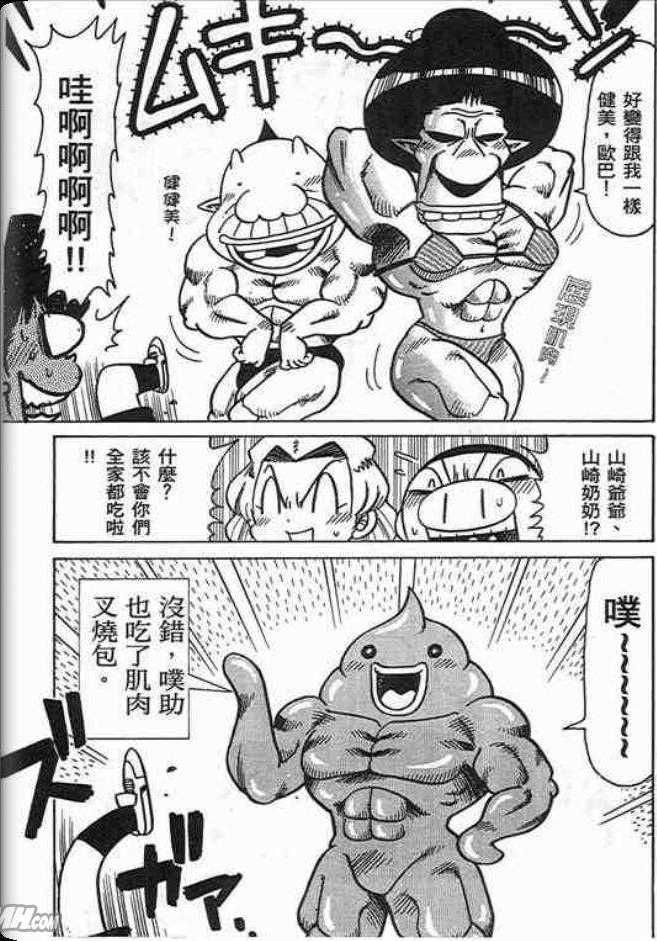 《学级王》漫画 11卷