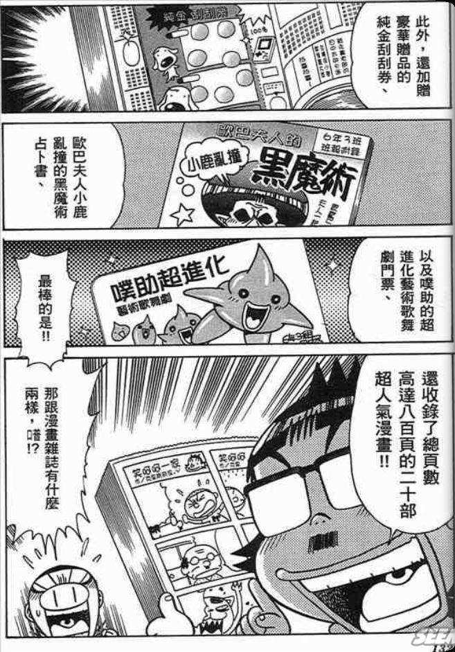 《学级王》漫画 11卷