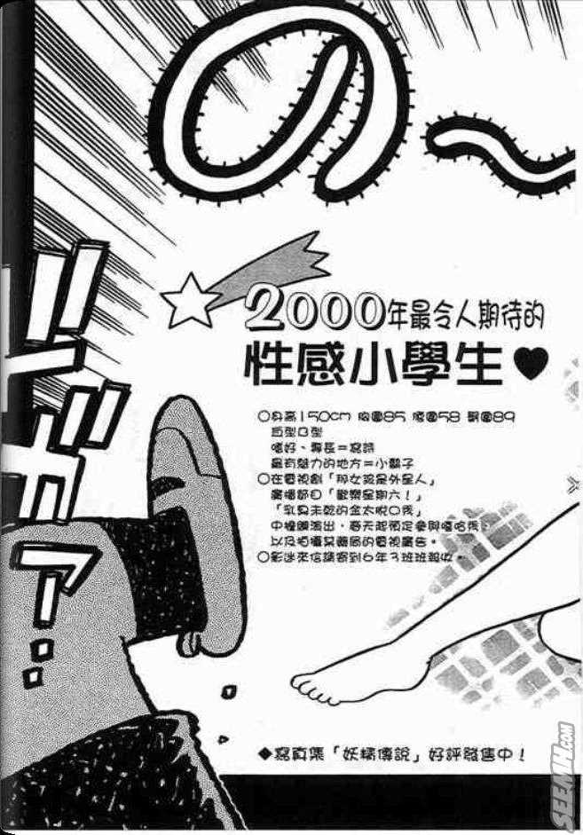 《学级王》漫画 11卷