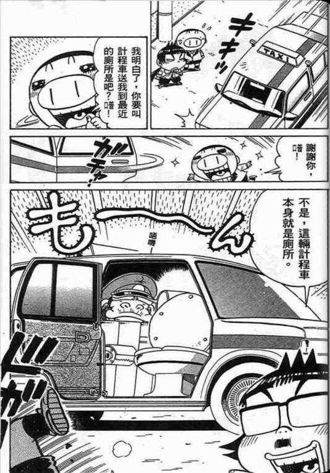 《学级王》漫画 11卷