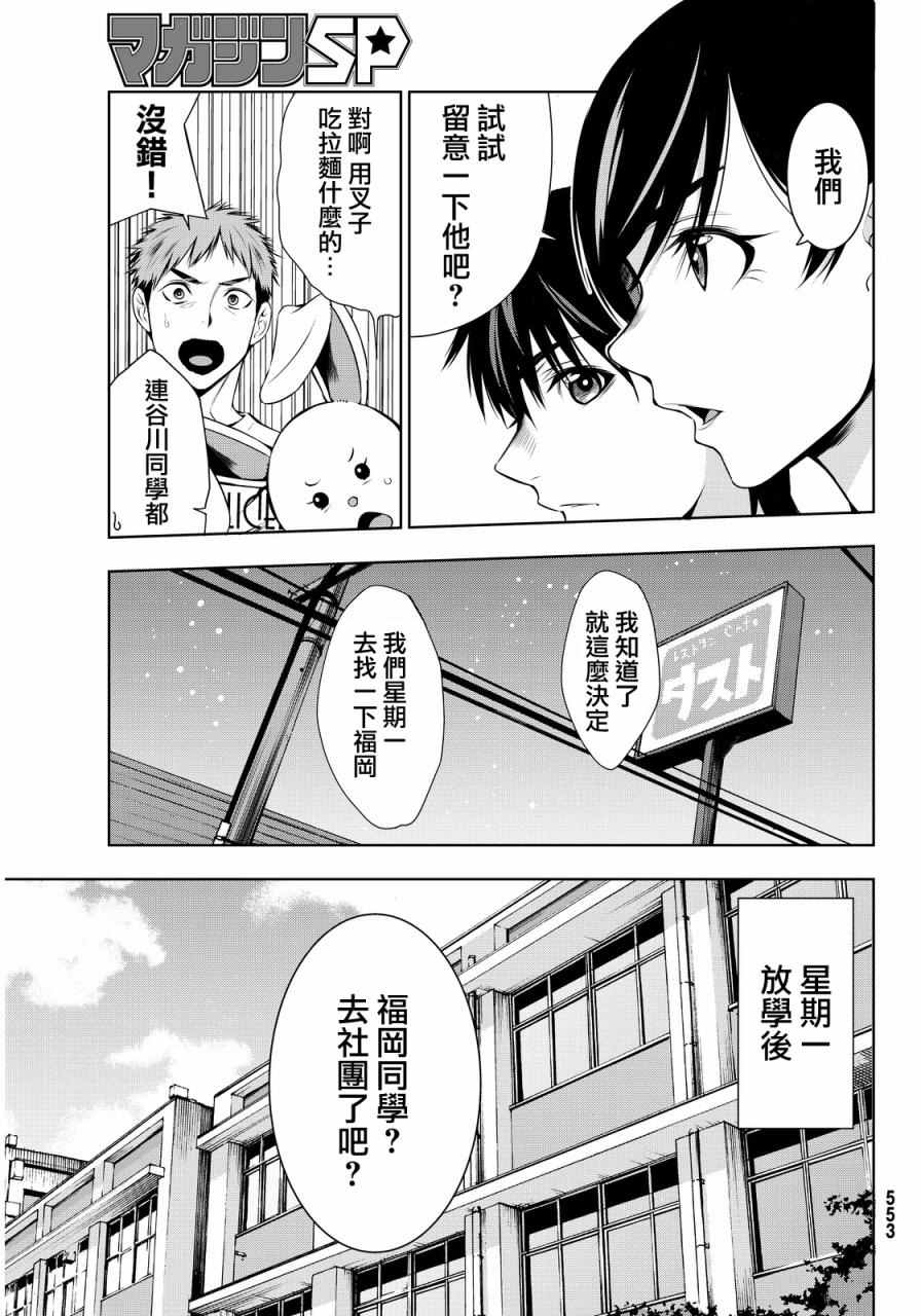 《君逝之夏》漫画 008集