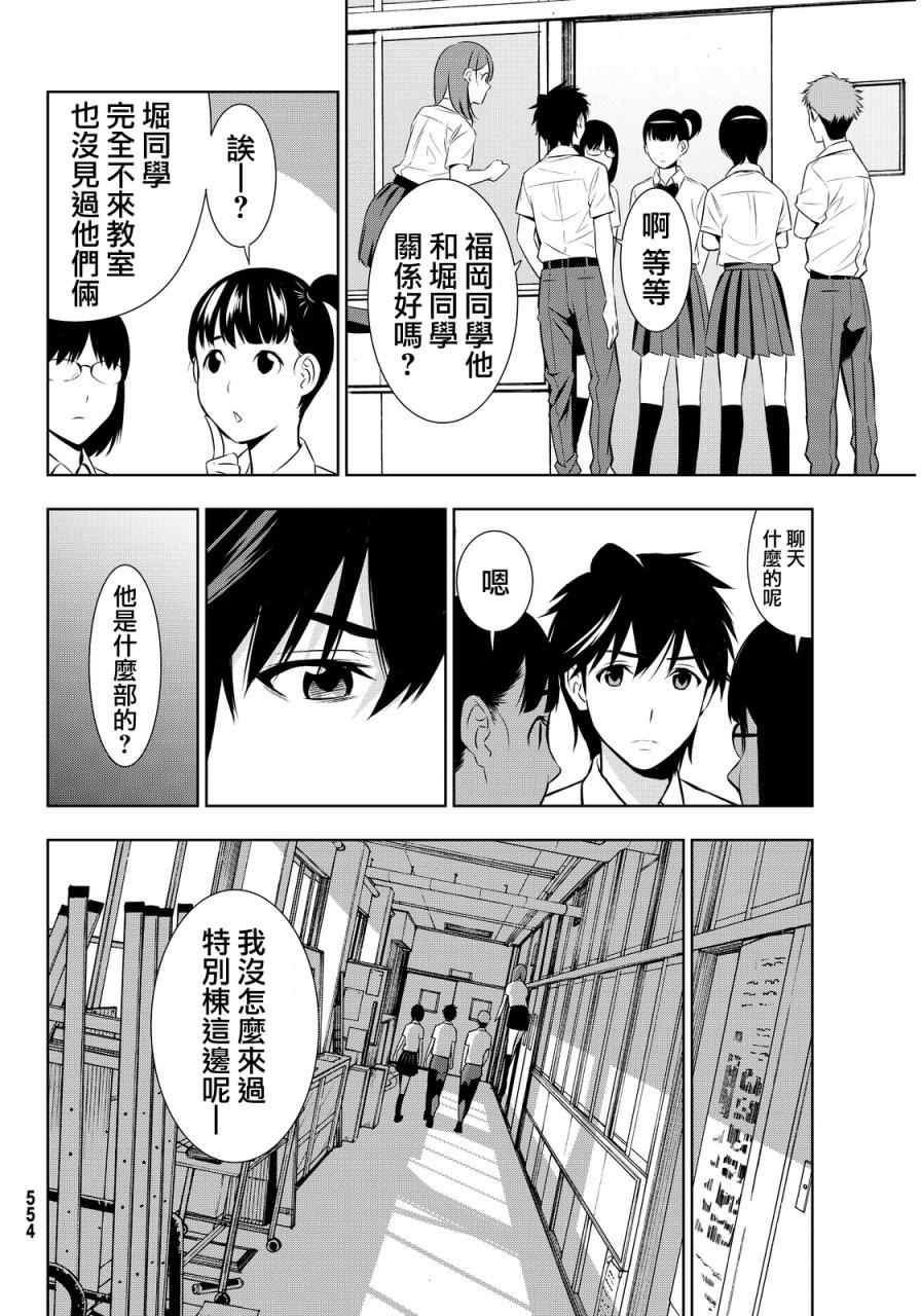 《君逝之夏》漫画 008集