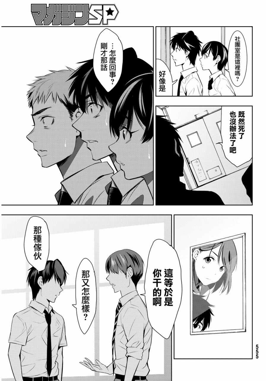 《君逝之夏》漫画 008集