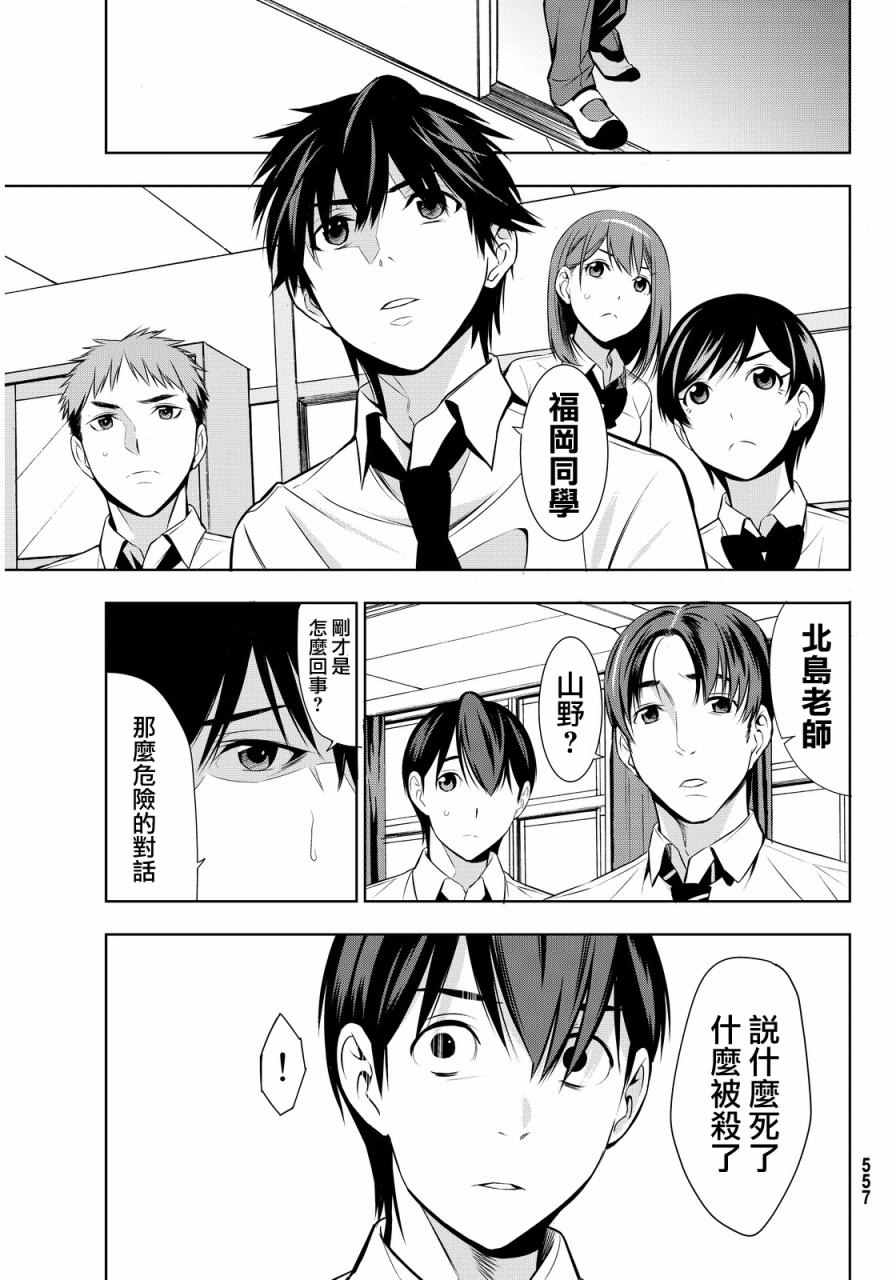 《君逝之夏》漫画 008集