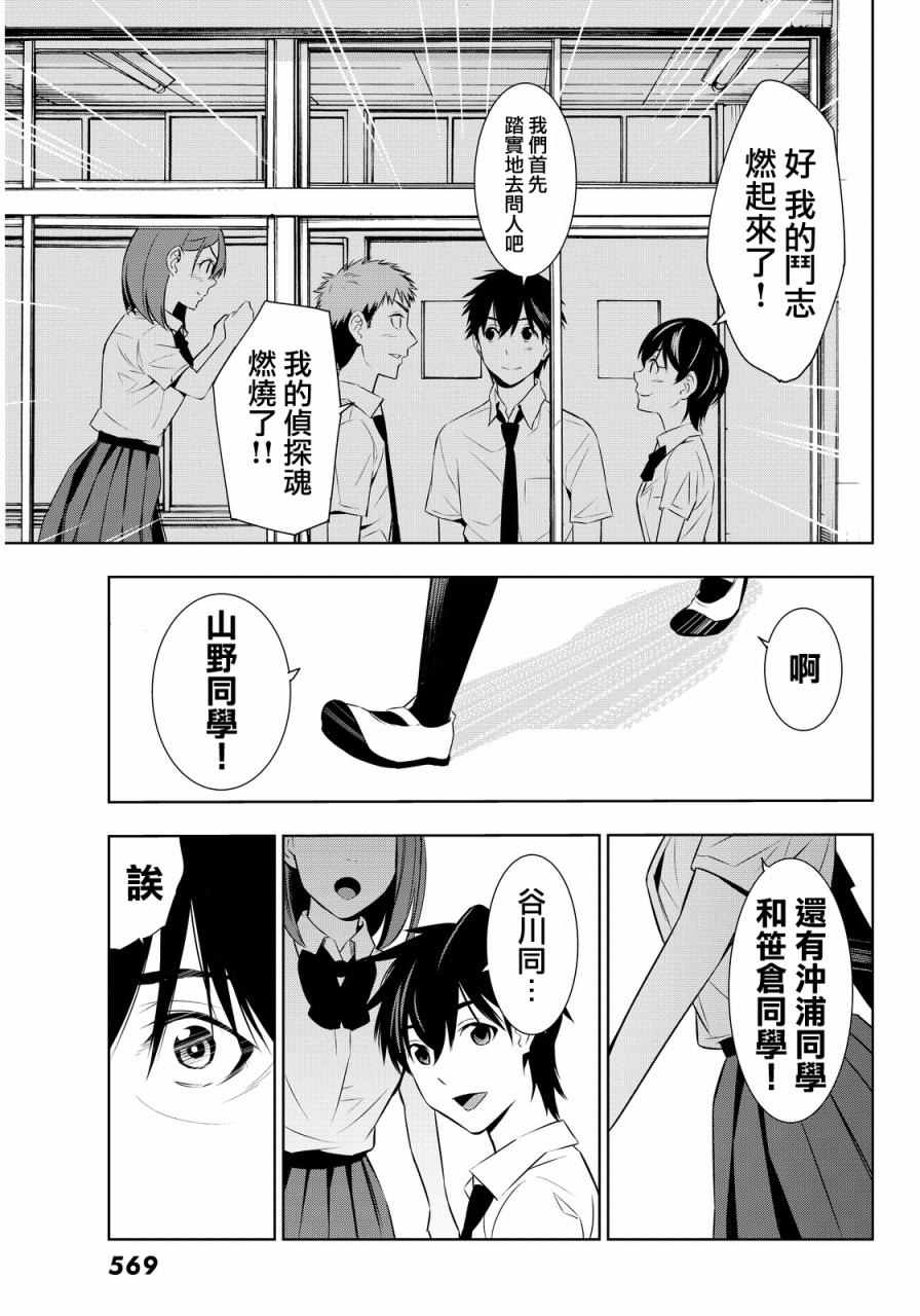 《君逝之夏》漫画 008集