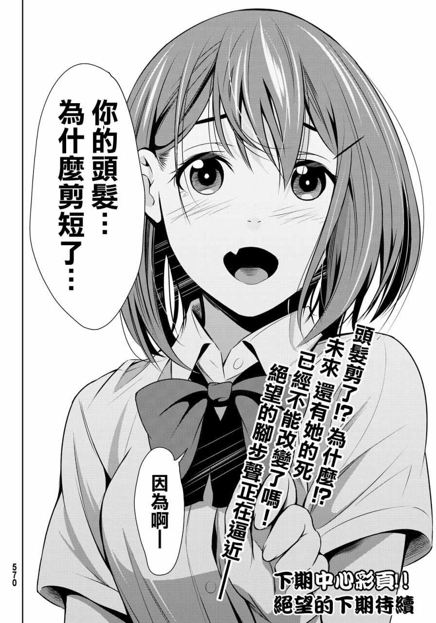 《君逝之夏》漫画 008集