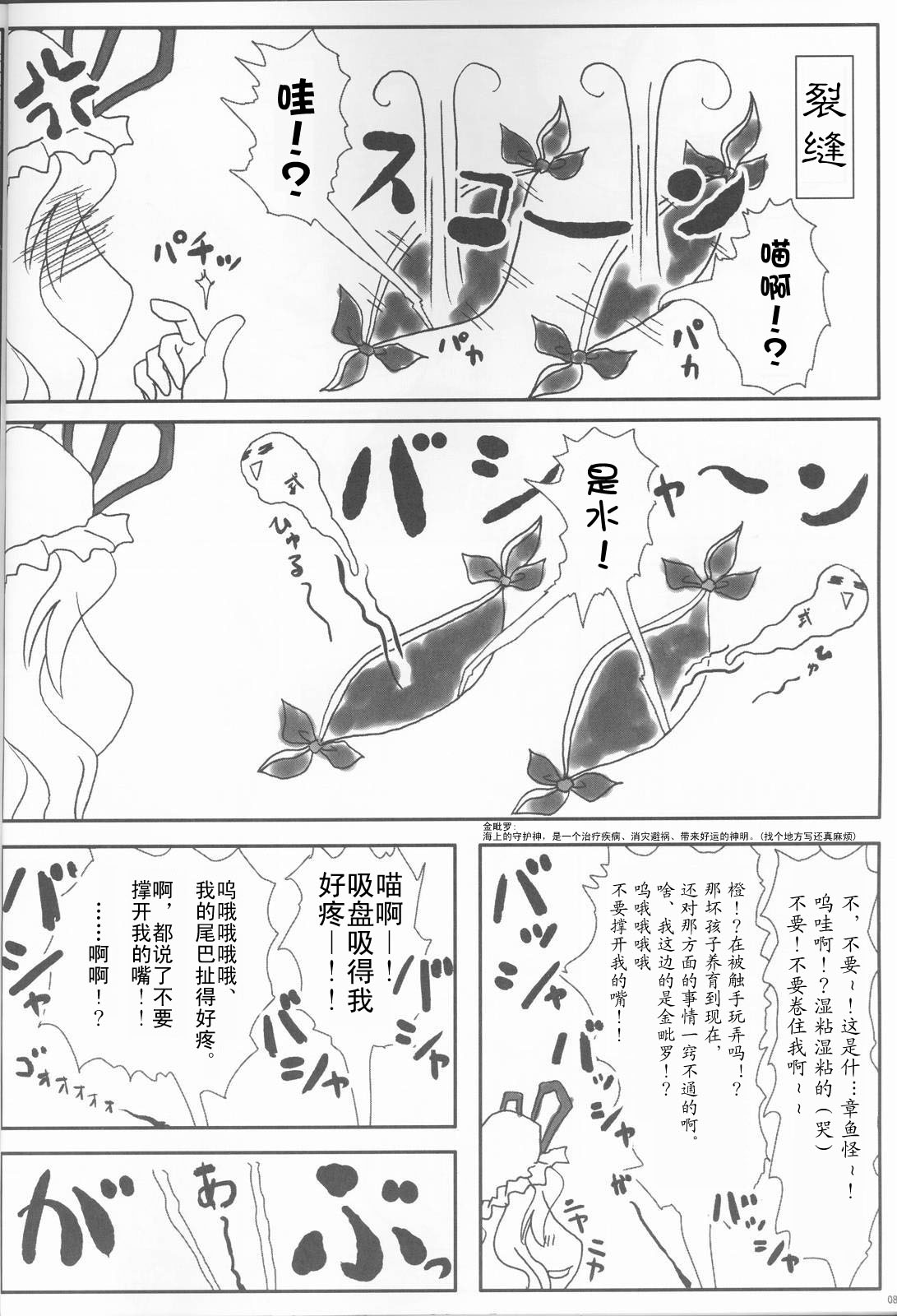 《八云式～冬～》漫画 短篇