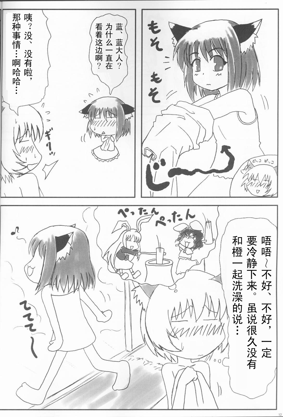 《八云式～冬～》漫画 短篇