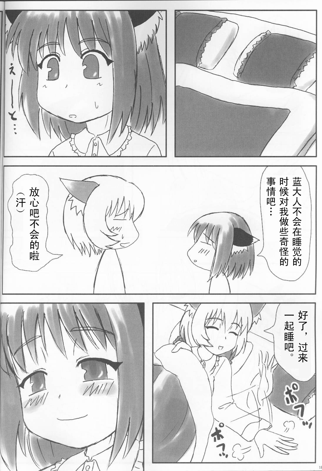 《八云式～冬～》漫画 短篇