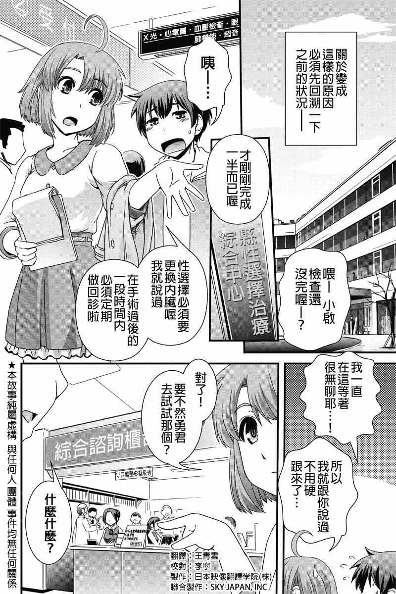 《没有境界的世界》漫画 005集