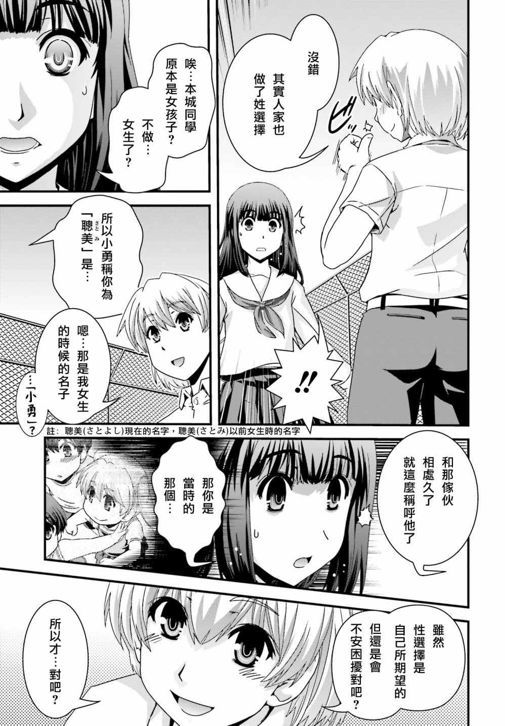 《没有境界的世界》漫画 020集