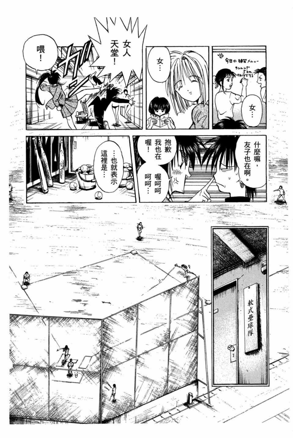 《安西信行短篇集》漫画 01卷