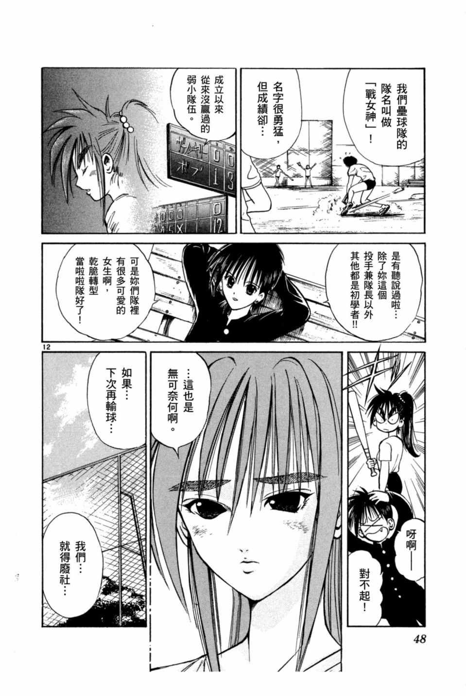 《安西信行短篇集》漫画 01卷