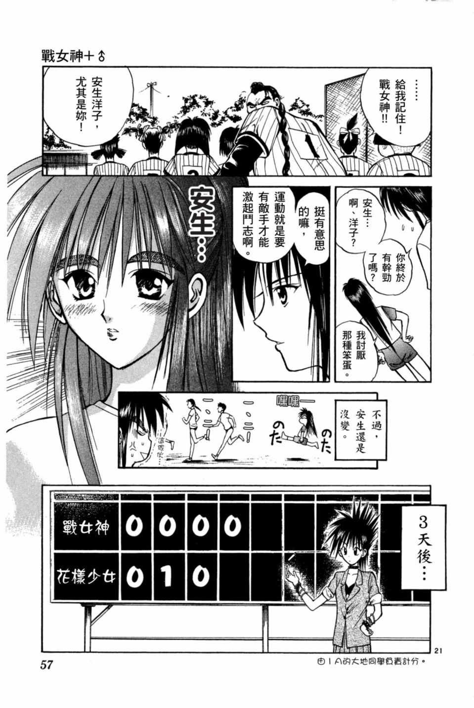 《安西信行短篇集》漫画 01卷