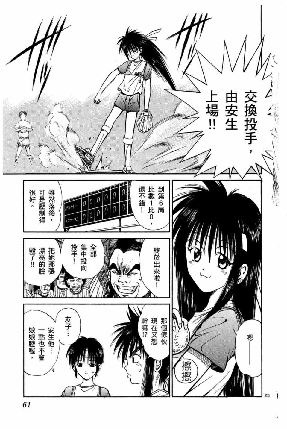 《安西信行短篇集》漫画 01卷