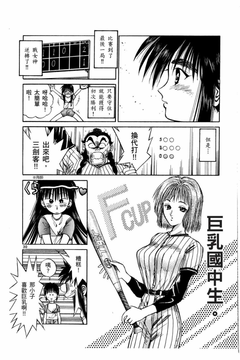 《安西信行短篇集》漫画 01卷