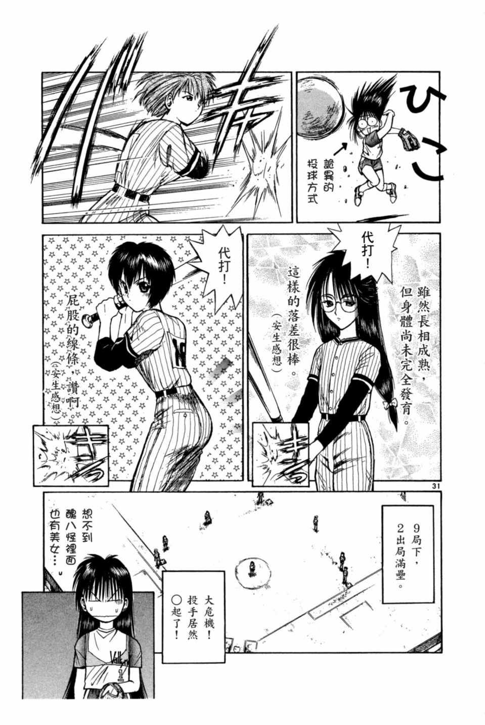 《安西信行短篇集》漫画 01卷