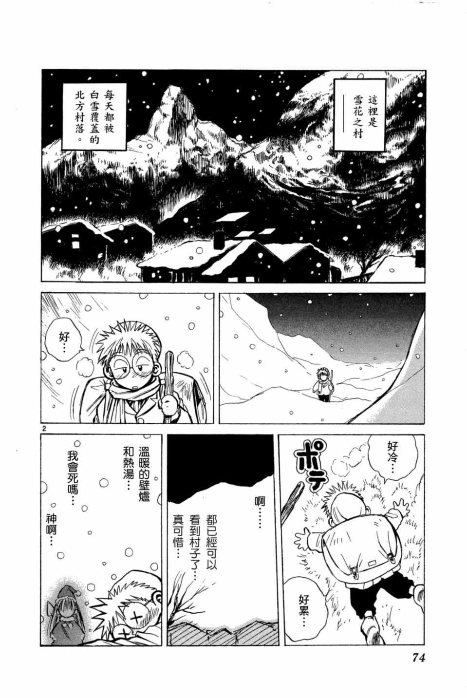 《安西信行短篇集》漫画 01卷