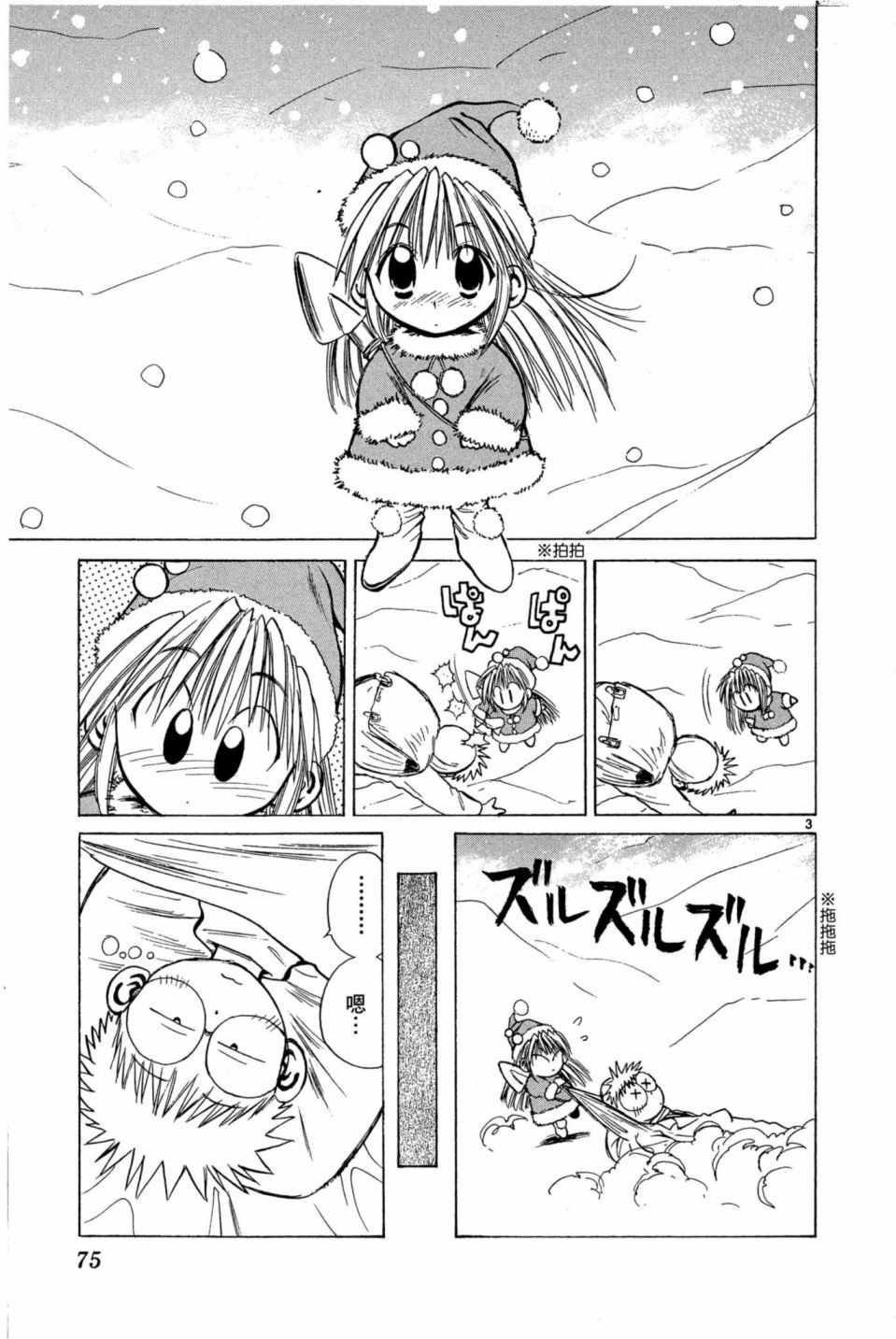 《安西信行短篇集》漫画 01卷