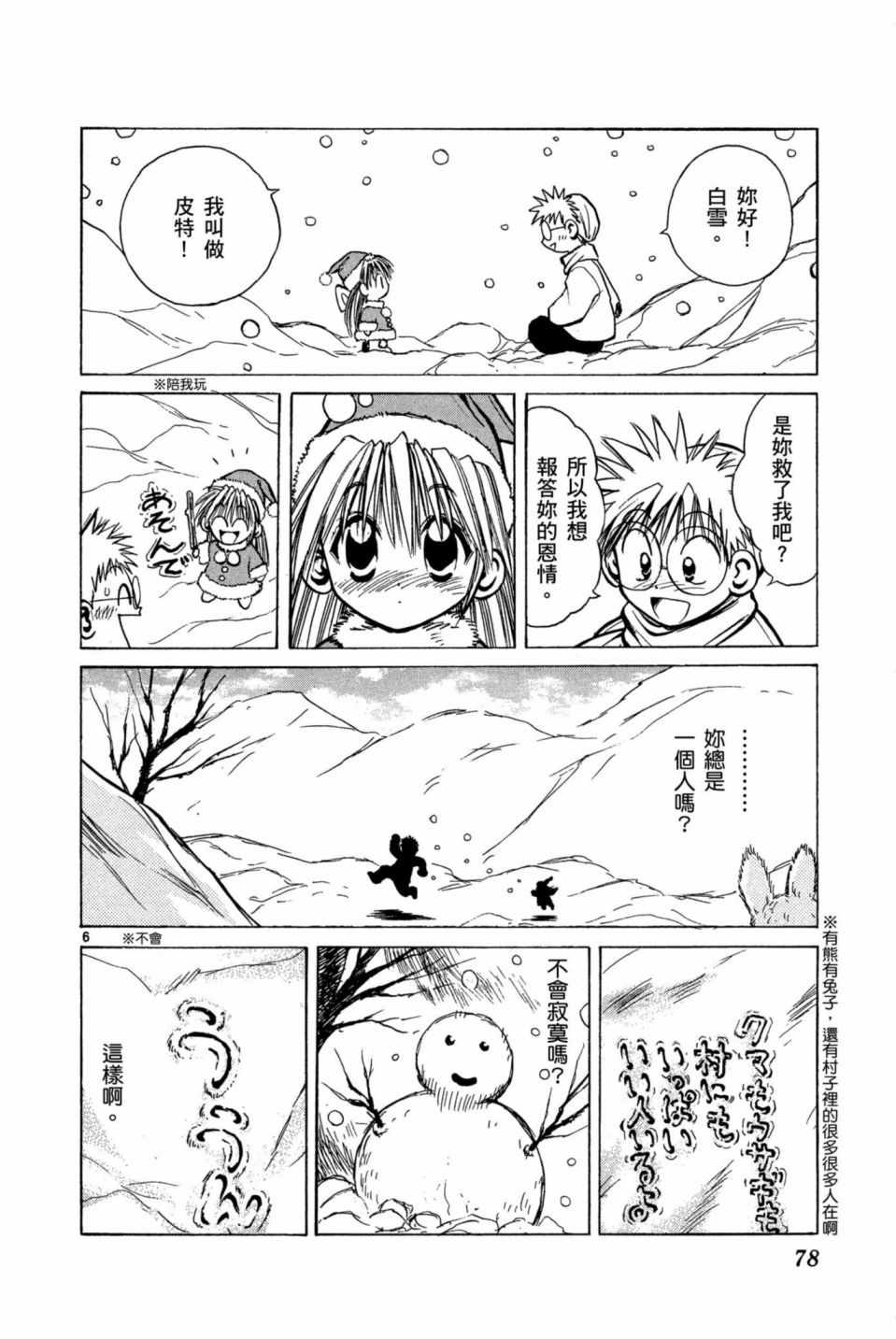 《安西信行短篇集》漫画 01卷