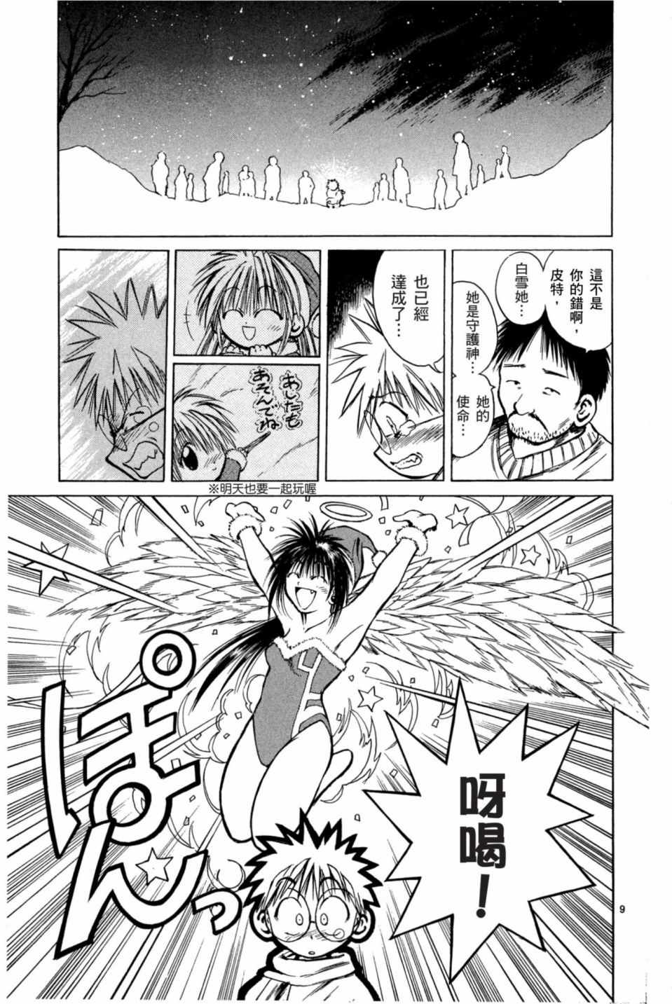 《安西信行短篇集》漫画 01卷