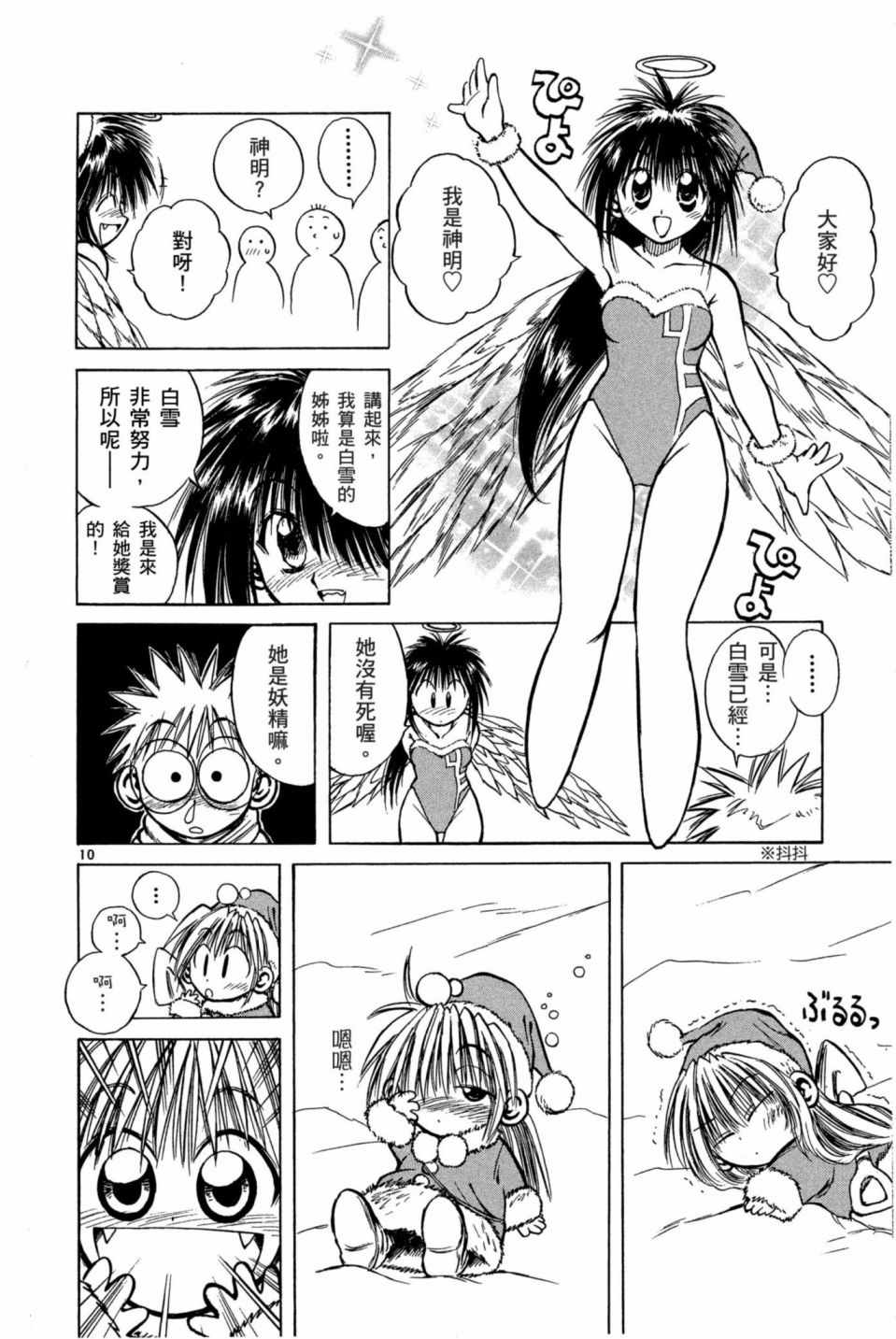 《安西信行短篇集》漫画 01卷