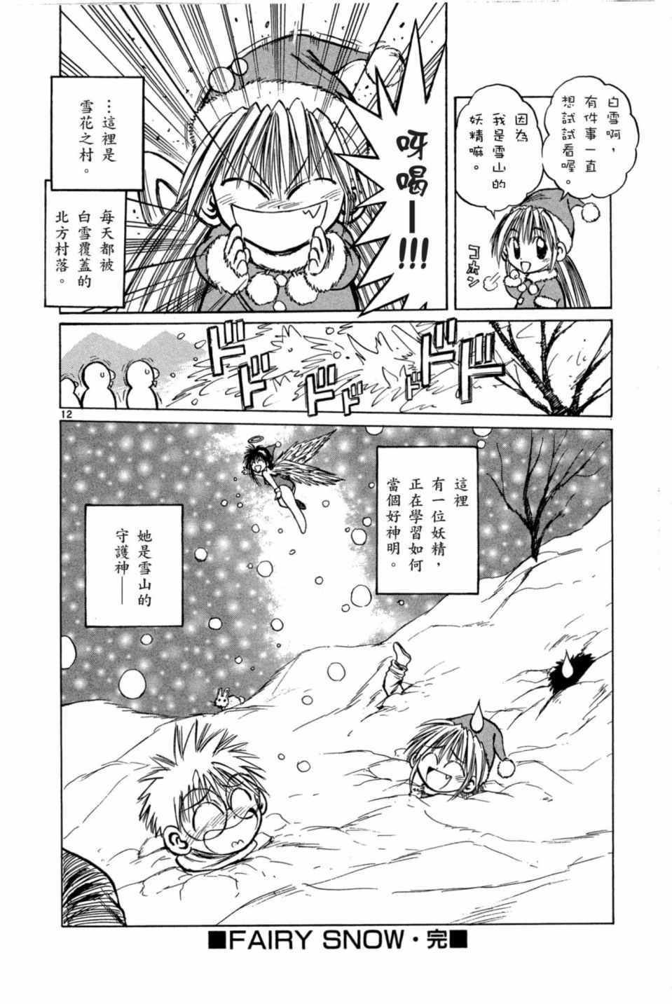 《安西信行短篇集》漫画 01卷