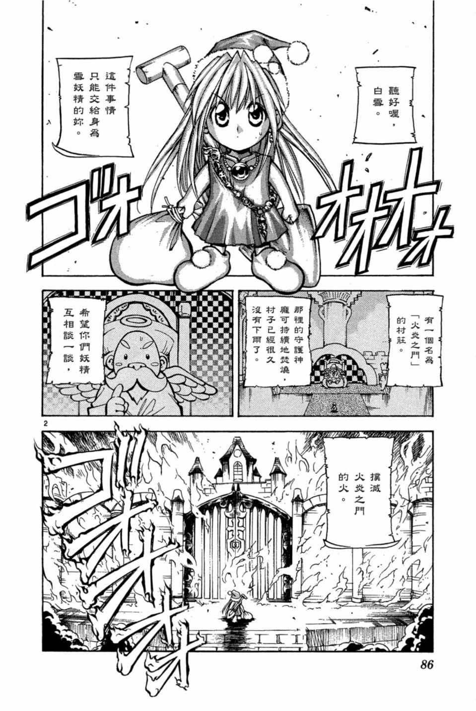 《安西信行短篇集》漫画 01卷