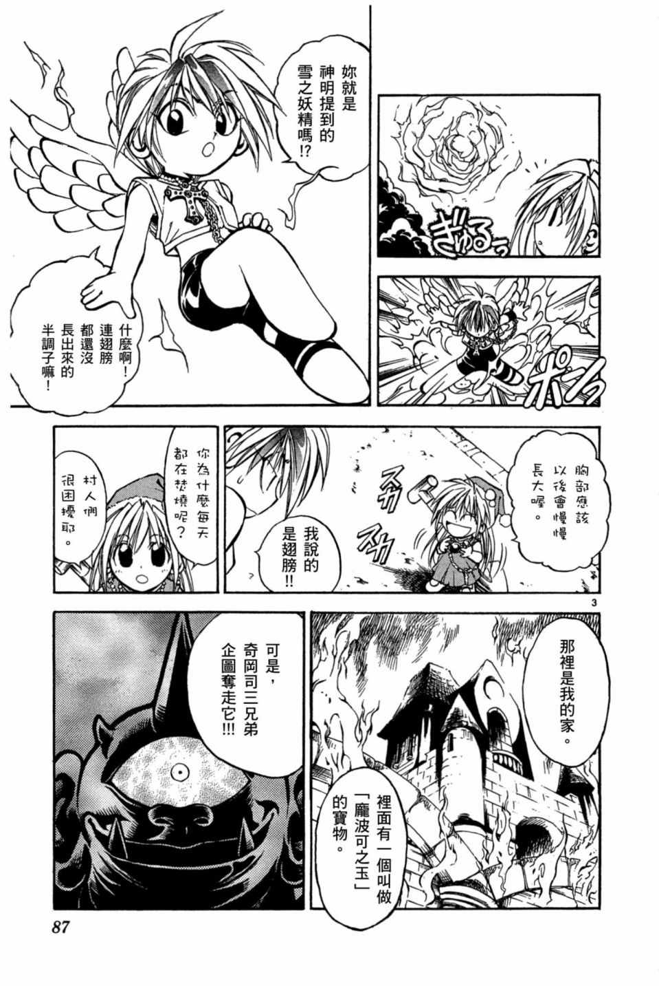 《安西信行短篇集》漫画 01卷