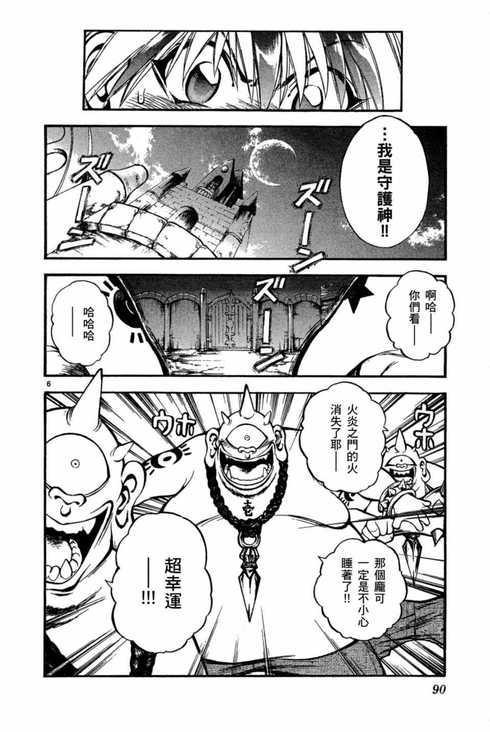 《安西信行短篇集》漫画 01卷