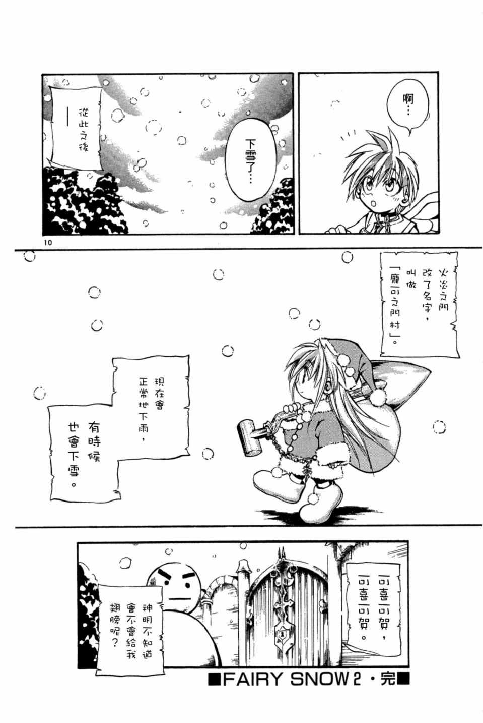 《安西信行短篇集》漫画 01卷