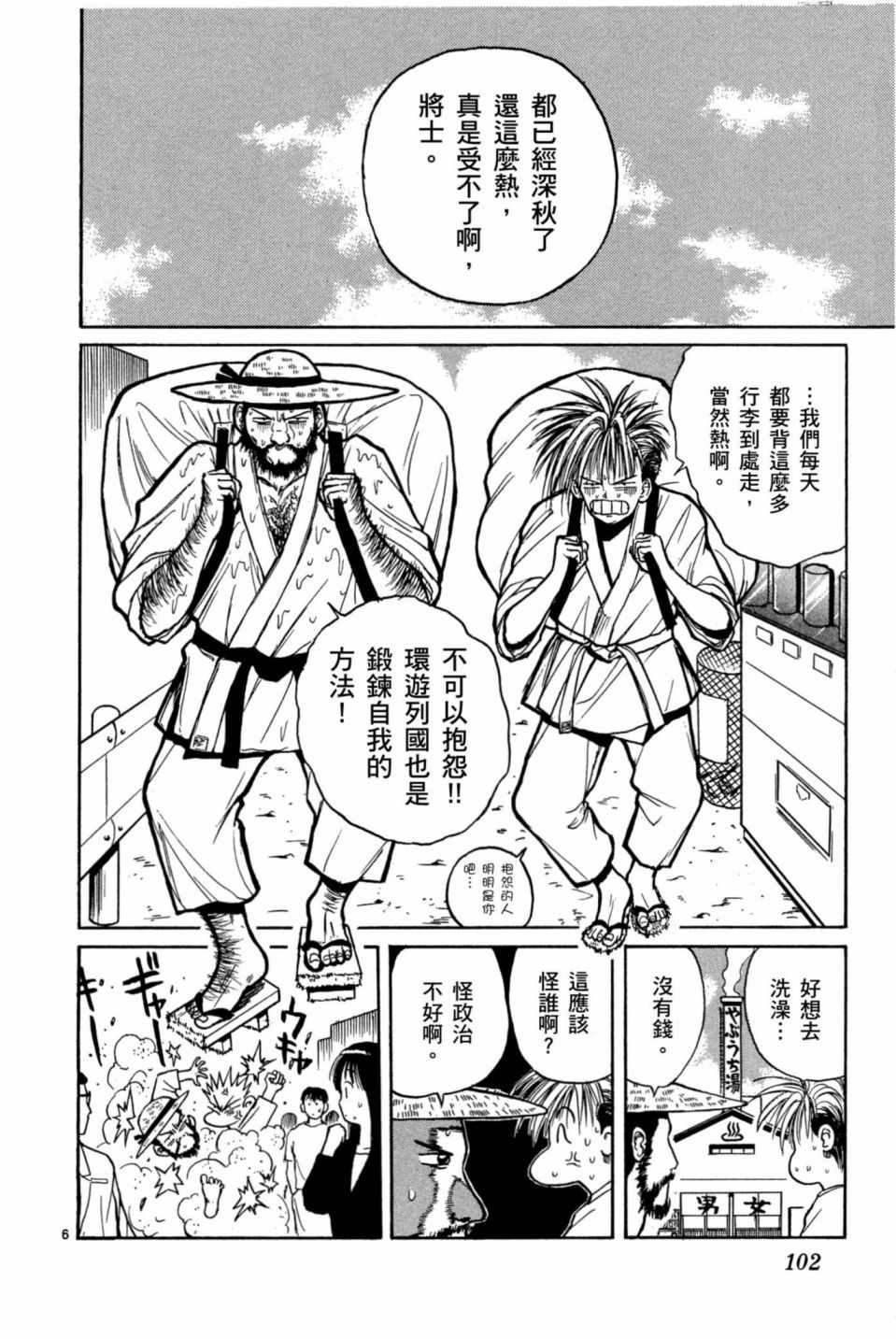 《安西信行短篇集》漫画 01卷